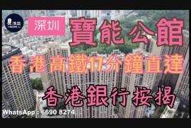 寶能公館-深圳|首期5萬(減)|香港高鐵17分鐘直達|香港銀行按揭 (實景航拍)