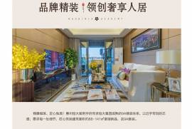 恆大棕櫚島紫荊學府-惠州|首期3萬(減)|總價80萬|買裝修三房|香港銀行按揭